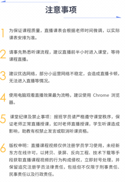 考研西医全程班