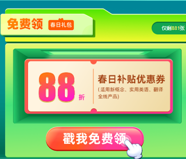 邂逅春光约惠好课新东方考研英语学习课程