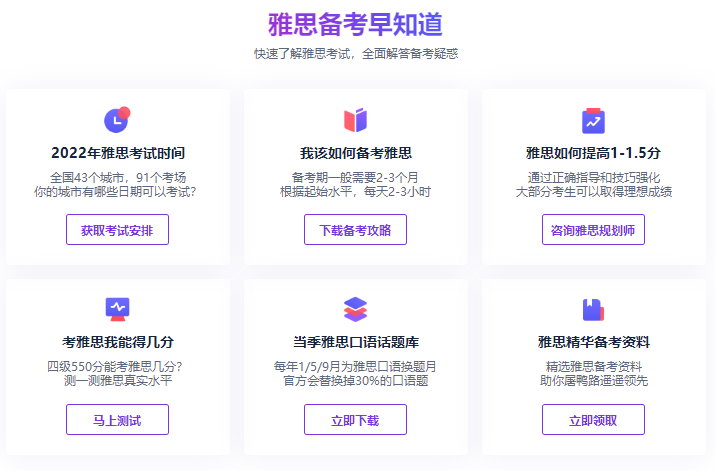 雅思录播精讲课程