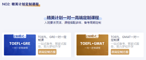 美研精英计划