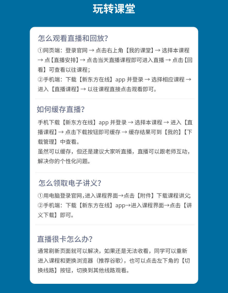 考研教育硕士通识精讲班