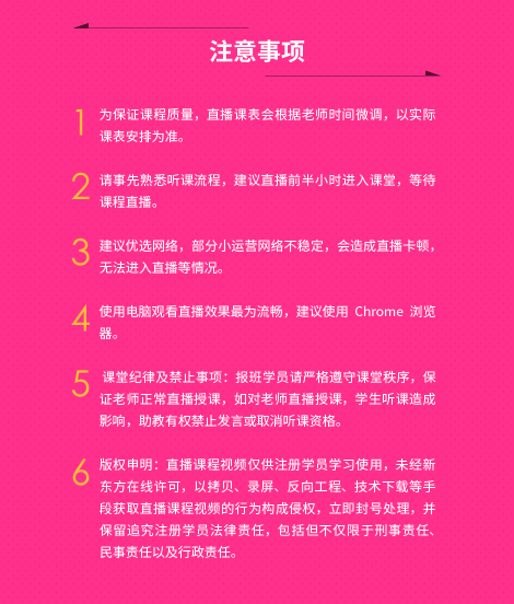 考研公共日语大咖领学班