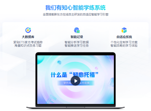 北美研究生托福录播课
