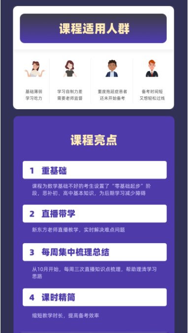 考研管综直通车大纲冲刺班【MBA、MPA、工程、旅游适用】