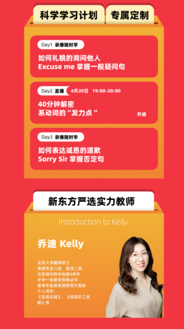 新概念（+v送课前测试题）新概念1册—英语小白进阶班