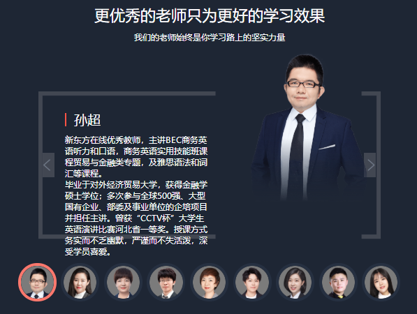 BEC中级商务英语