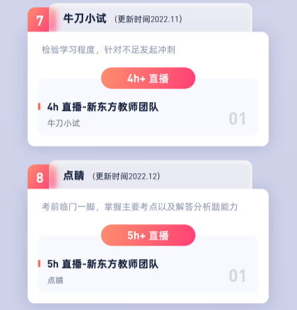 2023政治全程班