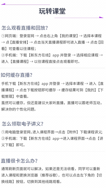 考研法律硕士（非法学）零基础全程班