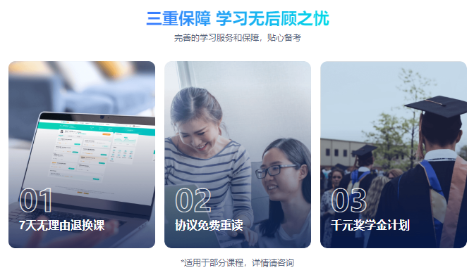 北美研究生托福录播课