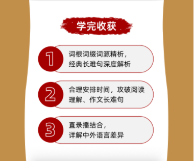 【！！+助教领课前资料】学新3-畅聊英文30词，深度解析长难句