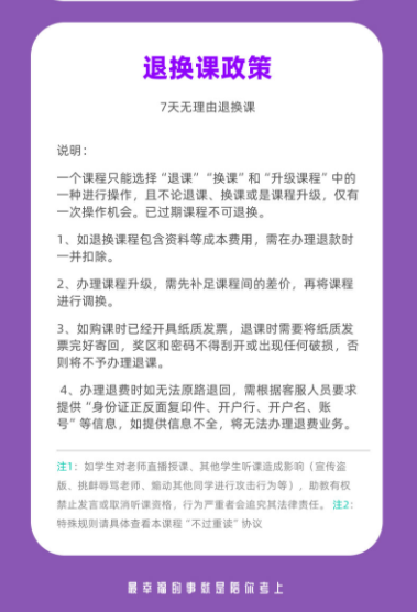 考研英语初试协议班