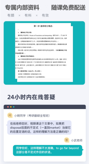 考研翻译硕士全程班