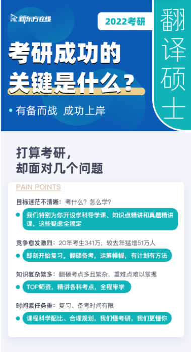 考研翻译硕士全程班