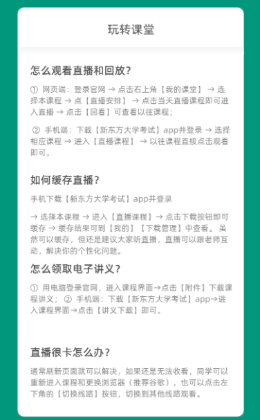 考研西医复试特训班