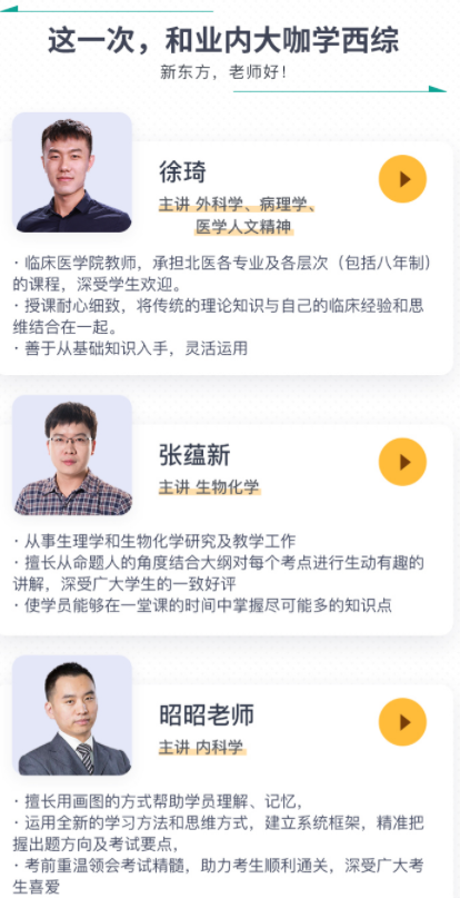 考研西医学硕全程班