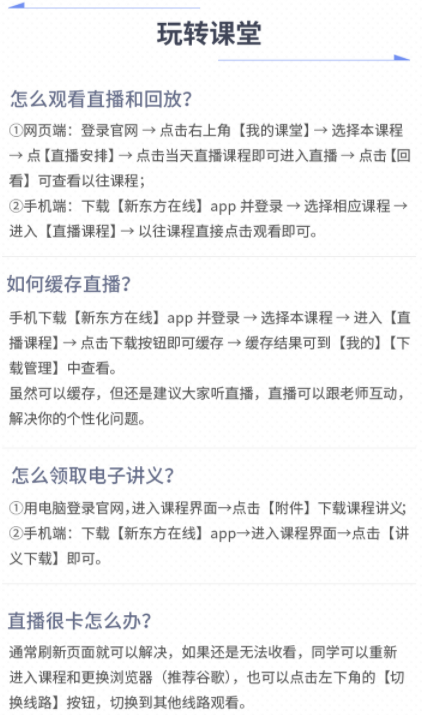 考研西医全程班