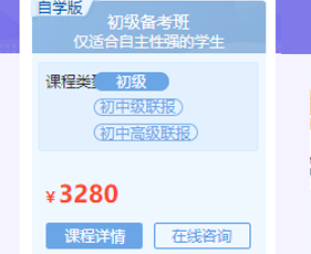 BEC初级商务英语