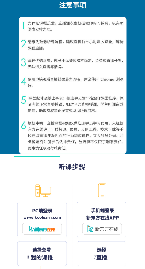 考研教育硕士通识精讲班