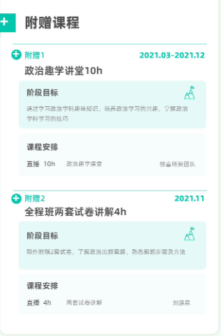 考研政治直通车大纲冲刺班