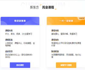 托业