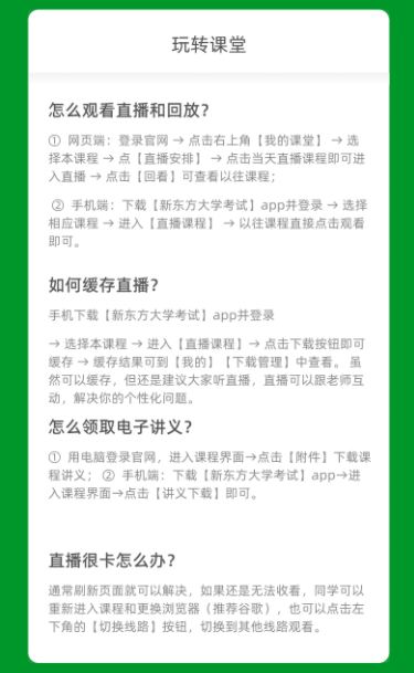 考研心理学复试【定向】直通车