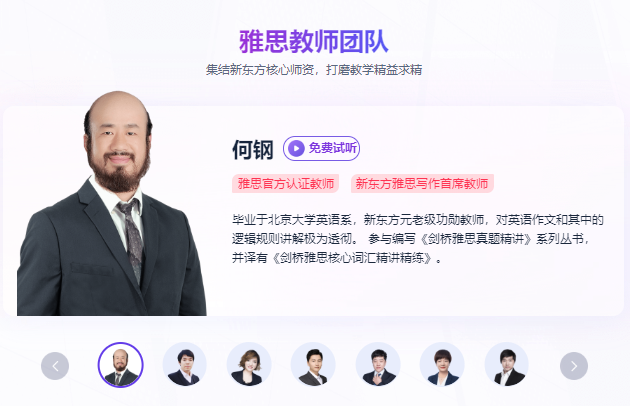 雅思录播精讲课程