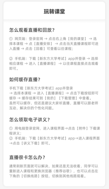 2023考研公共日语全程班