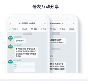 考研英语大咖全程班