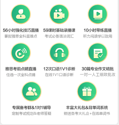 新东方留学项目雅思直播50人班