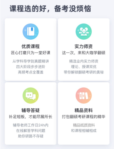 考研翻译硕士全程班
