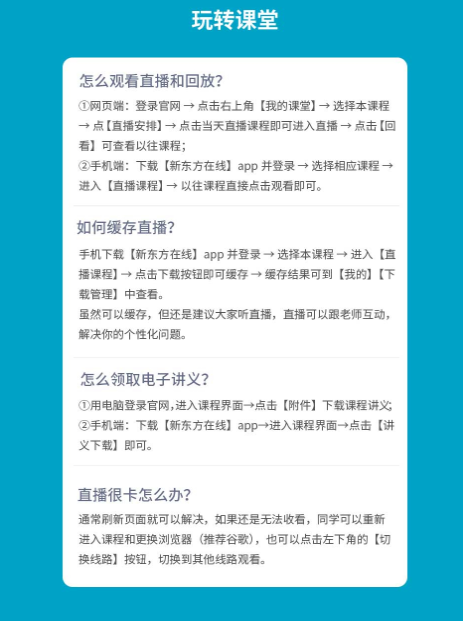 考研应用心理硕士通识精讲班