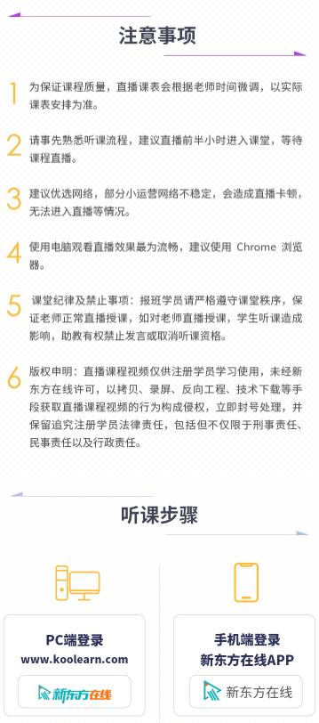 考研法律硕士（非法学）零基础全程班