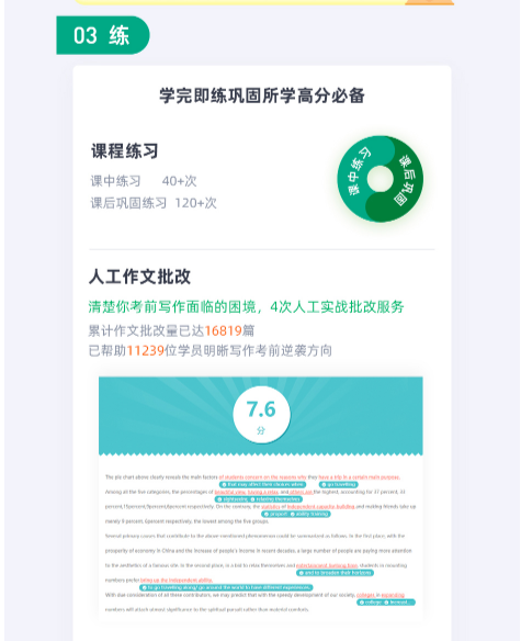 【含刷“鸭”】考研英语大咖秋季全程班