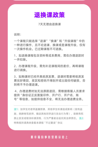 考研政治初试协议班