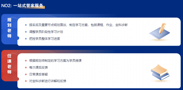 美本精英计划