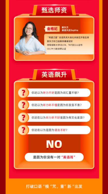【今晚7点直播】听呗口语“飙”准营