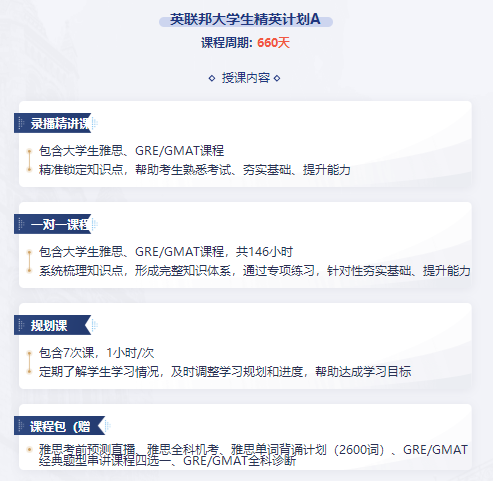 英联邦大学生精英计划