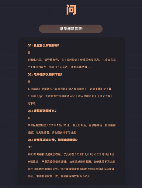 【零基础备考】考研英语预备班