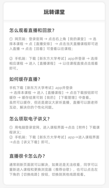 考研法律硕士（非法学）双师特训班