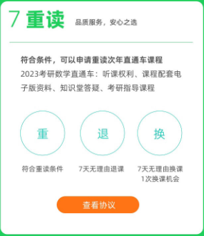 考研数学直通车