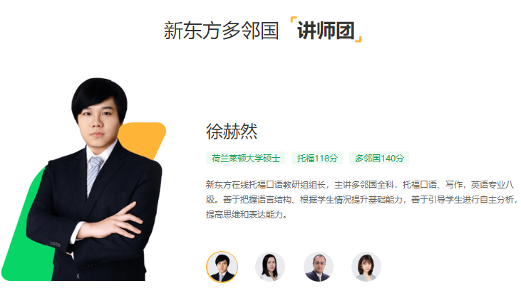 北美读研多邻国考试课程