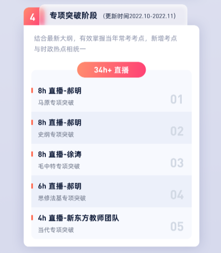 2023政治全程班