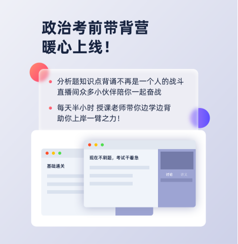 2023政治全程班