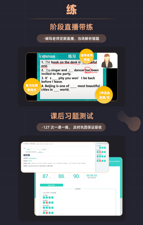 【零基础备考】考研英语预备班