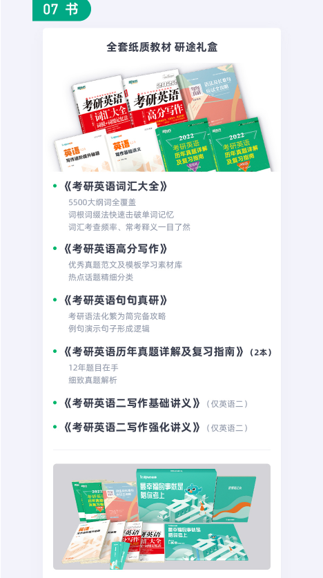 【含刷“鸭”】考研英语大咖秋季全程班