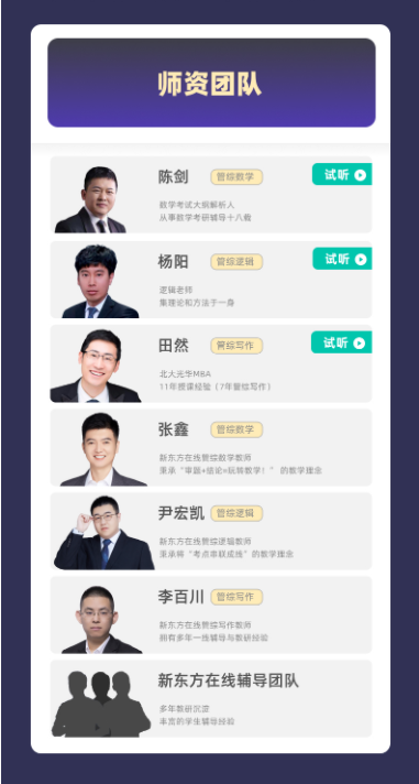考研管综直通车大纲冲刺班【MBA、MPA、工程、旅游适用】