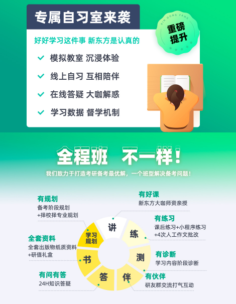 【含刷“鸭”】考研英语大咖秋季全程班