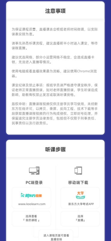 考研计算机网络通识精讲班
