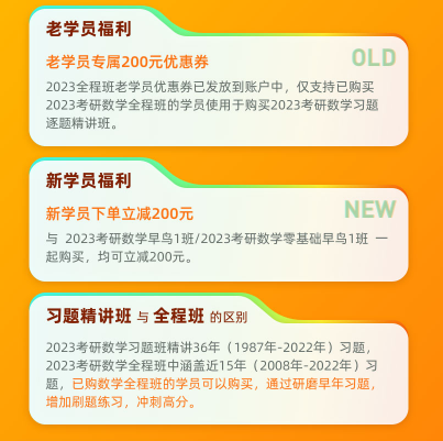2023考研数学36年真题