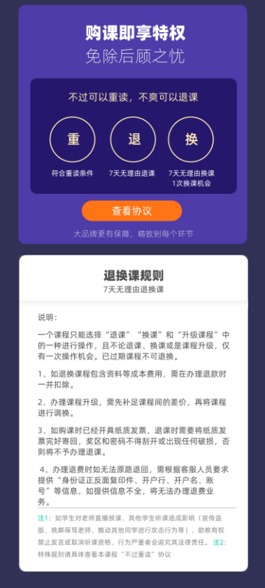 考研管综直通车大纲冲刺班【MBA、MPA、工程、旅游适用】